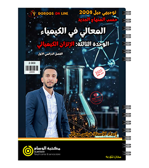 الوحدة الثالثة فراس المعالي 2008