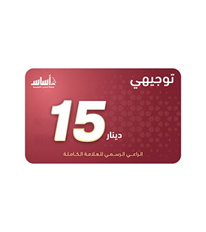 أساس فئة 15