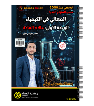 الوحدة الاولى فراس المعالي 2008