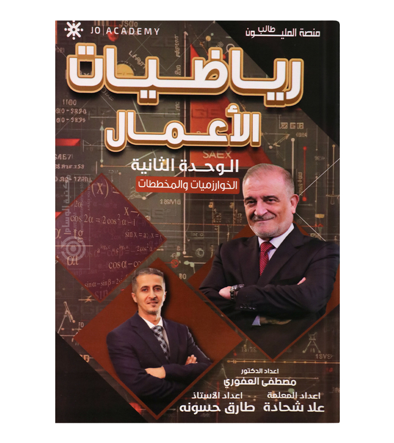 الوحدة الثانية مصطفى العفوري اعمال 2008