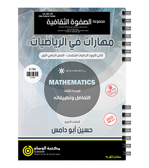 الوحدة الثالثة حسين ابو دامس 2008