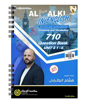 بنك الاسئلة الفصل الاول هشام المالكي 2009