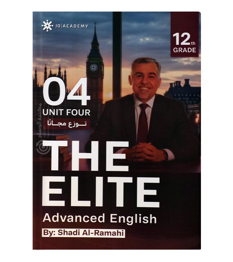 الوحدة الرابعة شادي الرمحي 2008