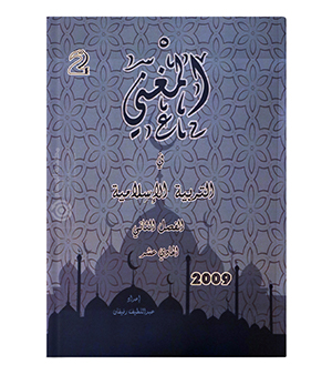 الفصل الثاني المغني عبداللطيف رفيفان 2009