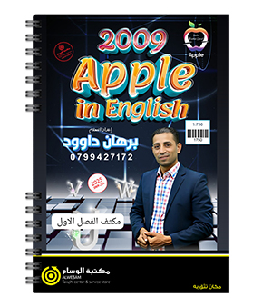 بنك و مكثف برهان داوود 2009
