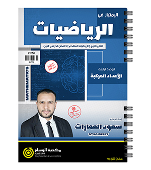 الوحدة الرابعة سعود العمارات 2008