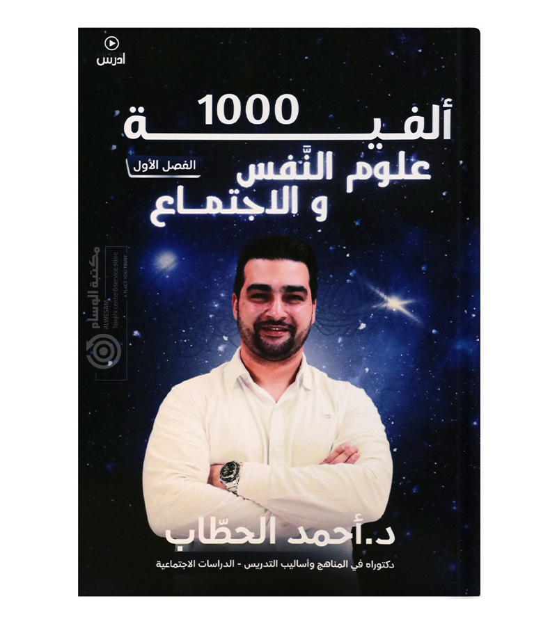 بنك الاسئلة احمد حطاب 2008