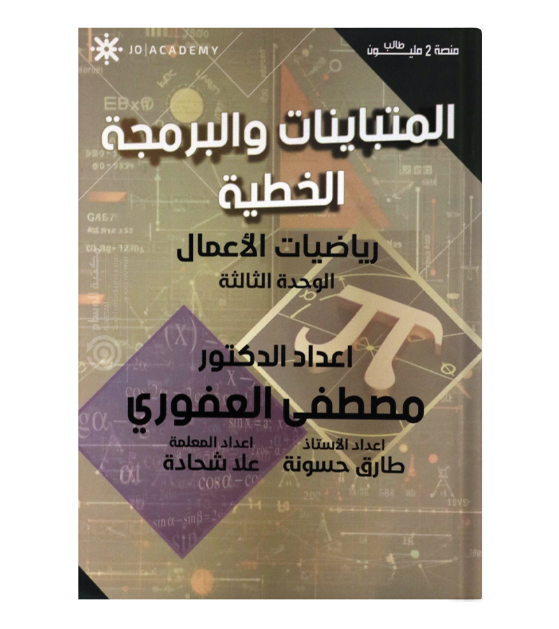 الوحدة الثالثة مصطفى العفوري اعمال 2008