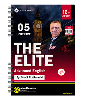 الوحدة الخامسة شادي الرمحي 2008