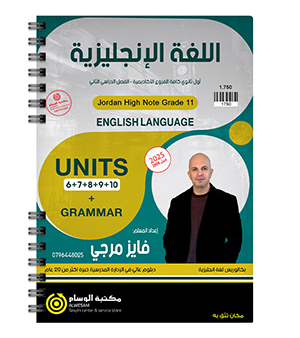 الفصل الثاني فايز مرجي 2009