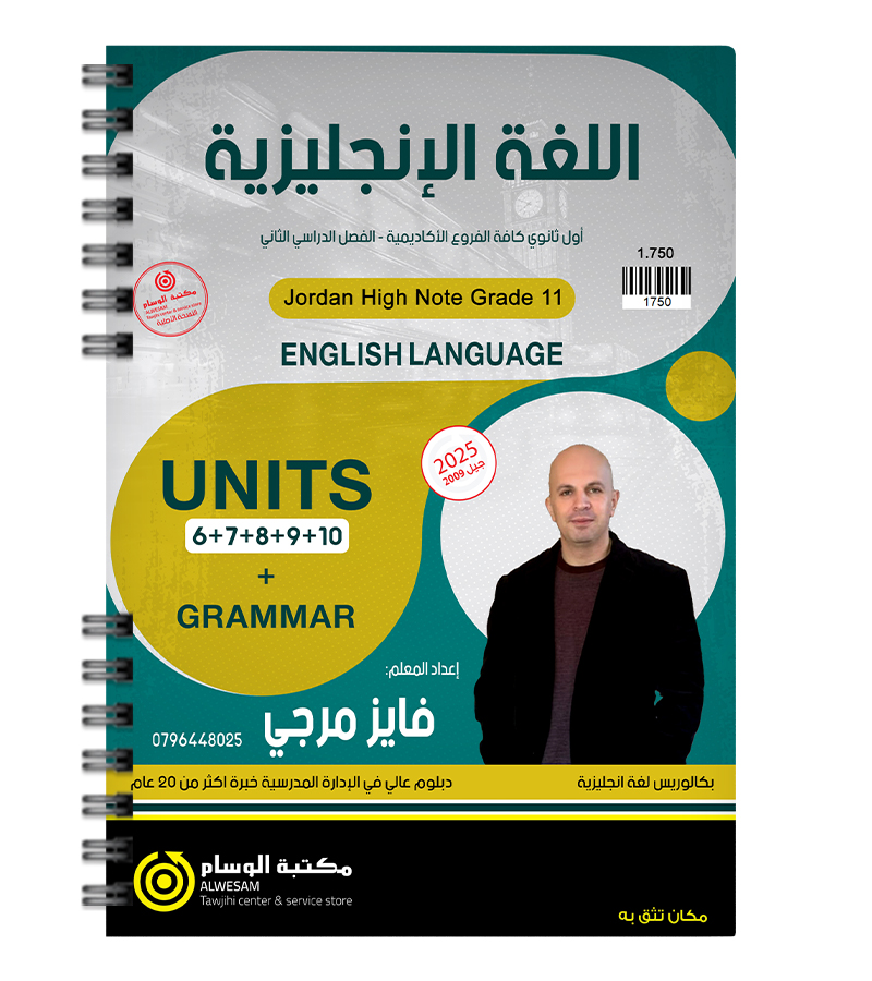 الفصل الثاني فايز مرجي 2009