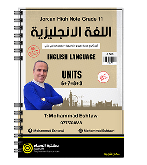 الوحدة 6+7+8+9 محمد اشتيوي 2009