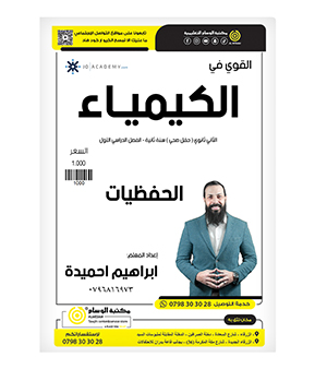 الحفظيات ابراهيم احميده 2008