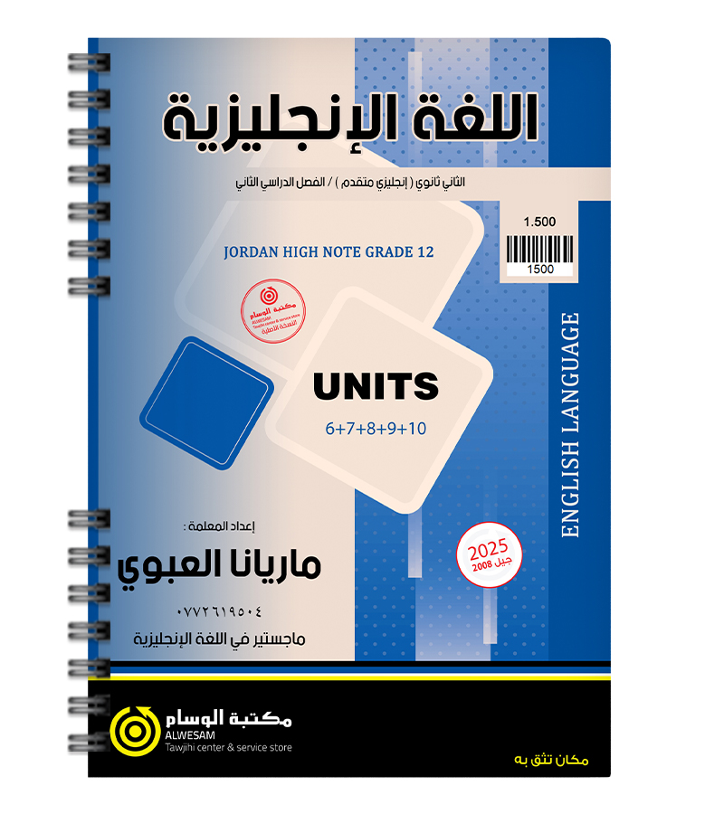 الفصل الثاني ماريانا العبوي 2008 سنة 2