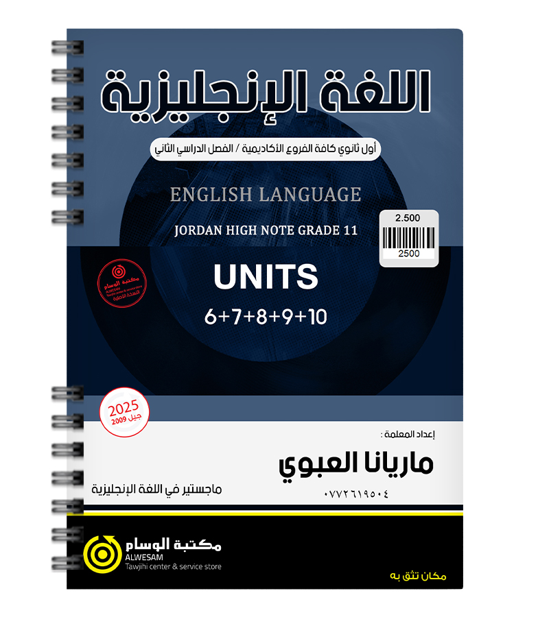 الفصل الثاني ماريانا العبوي 2009