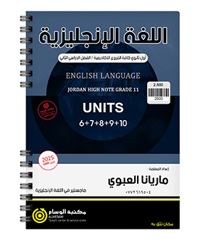 الفصل الثاني ماريانا العبوي 2009