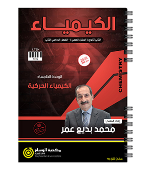 الوحدة الخامسة محمد بديع 2008