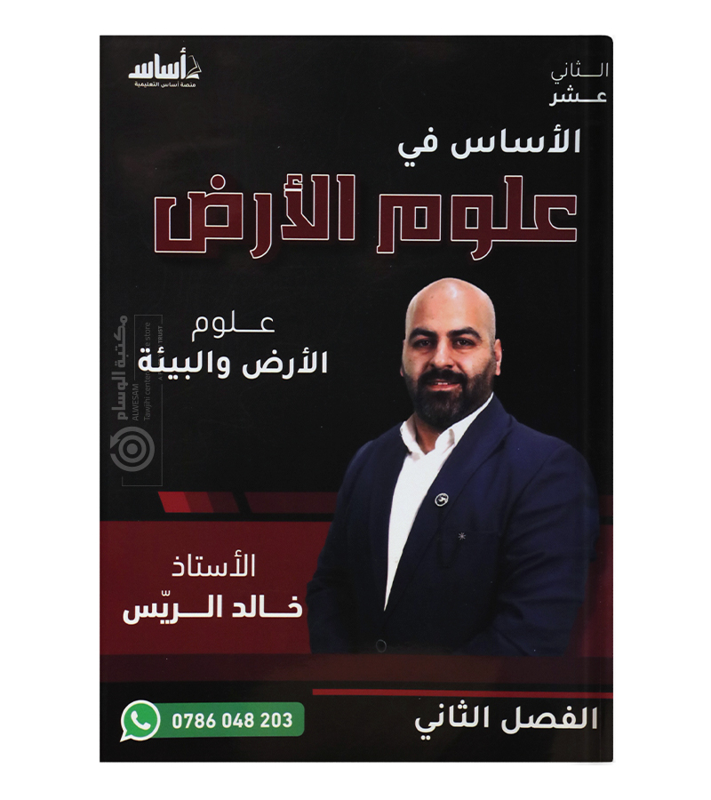 الفصل الثاني خالد الريس 2008