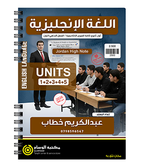 الفصل الاول شرح عبدالكريم الخطاب 2009