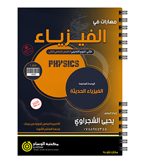 الوحدة السابعة يحيى الشجراوي 2008