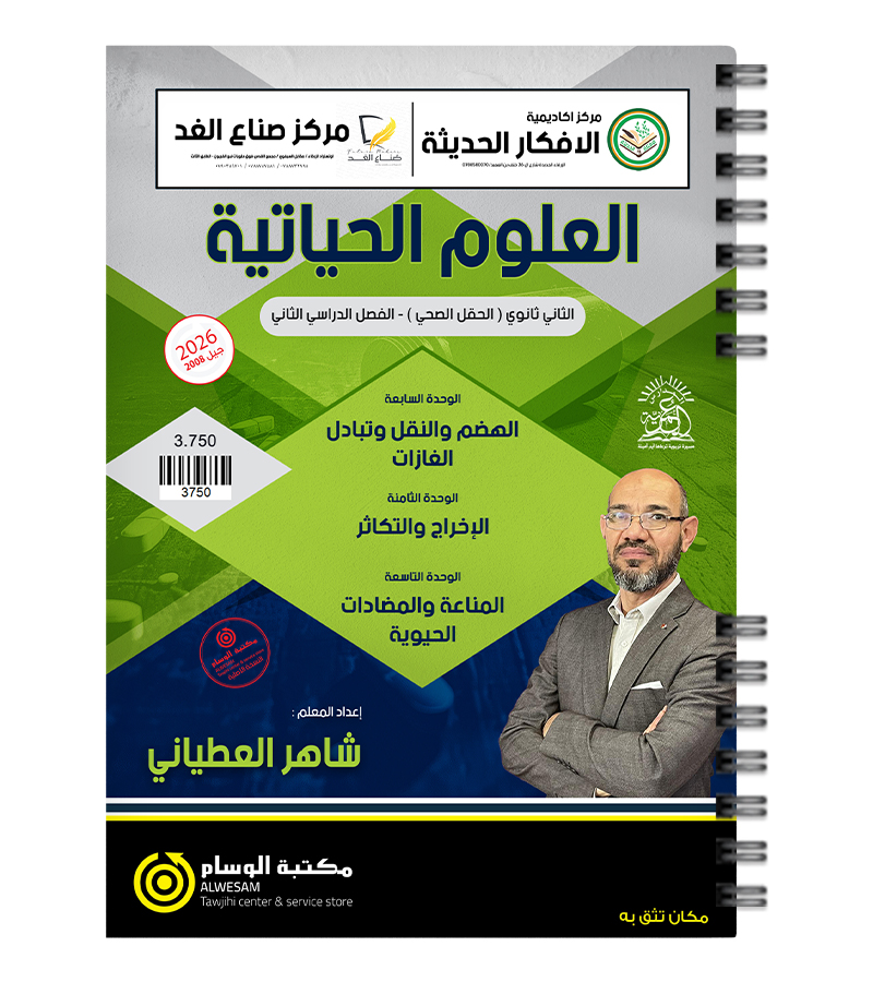 الوحدة السابعة و الثامنة و التاسعة شاهر العطياني 2008