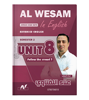 الوحدة الثامنة علاء اللفتاوي متقدم 2008
