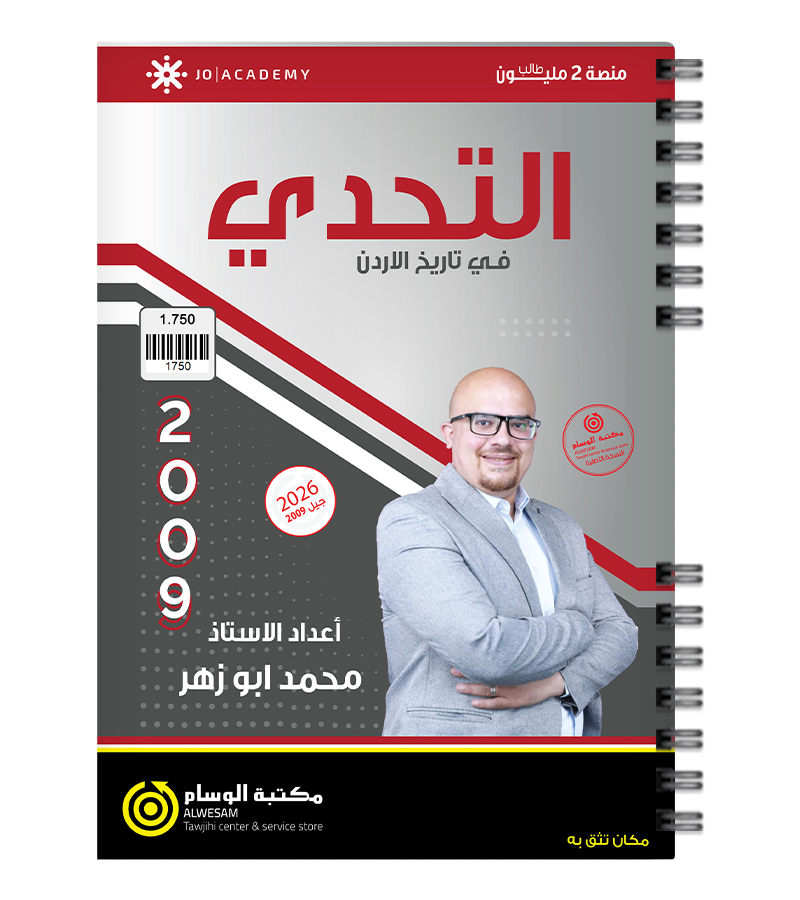 الفصل الاول محمد ابو الزهر 2009