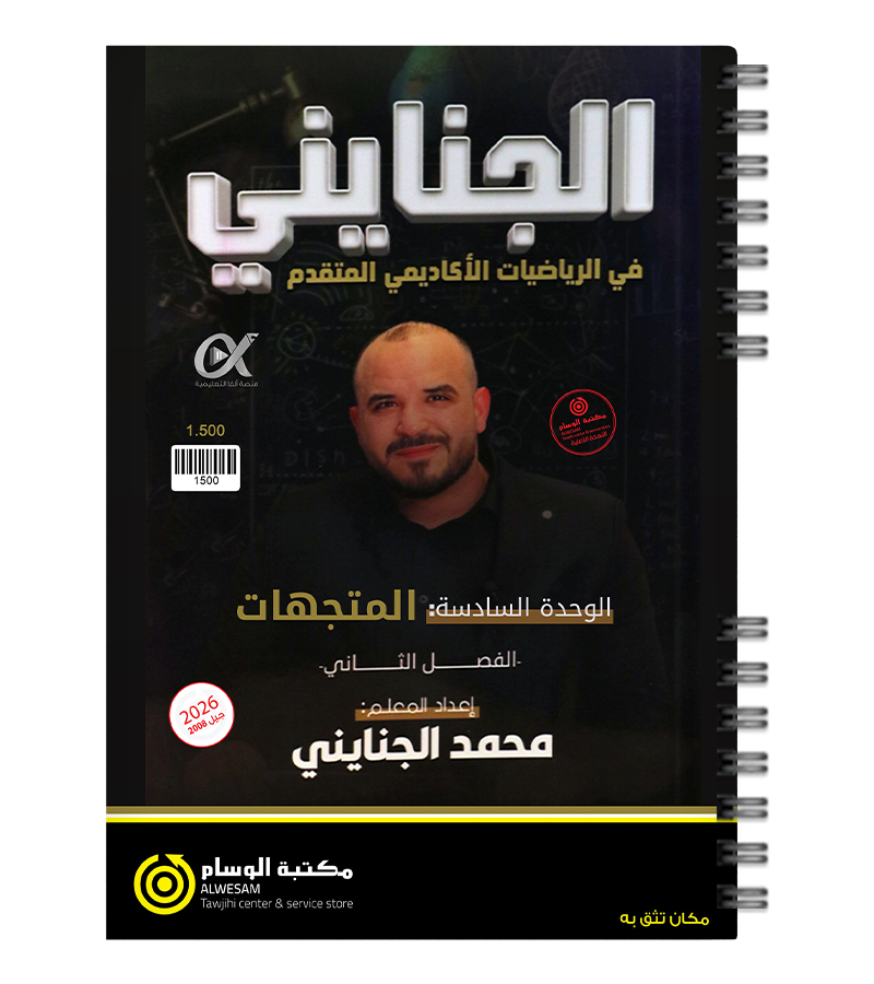 Water Boil Black Utensil