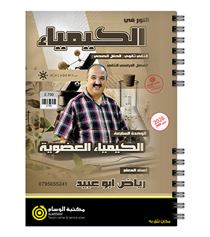 الوحدة السابعة رياض ابو عبيد 2008
