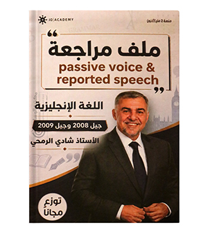 ملف المراجعة شادي الرمحي 2008+2009