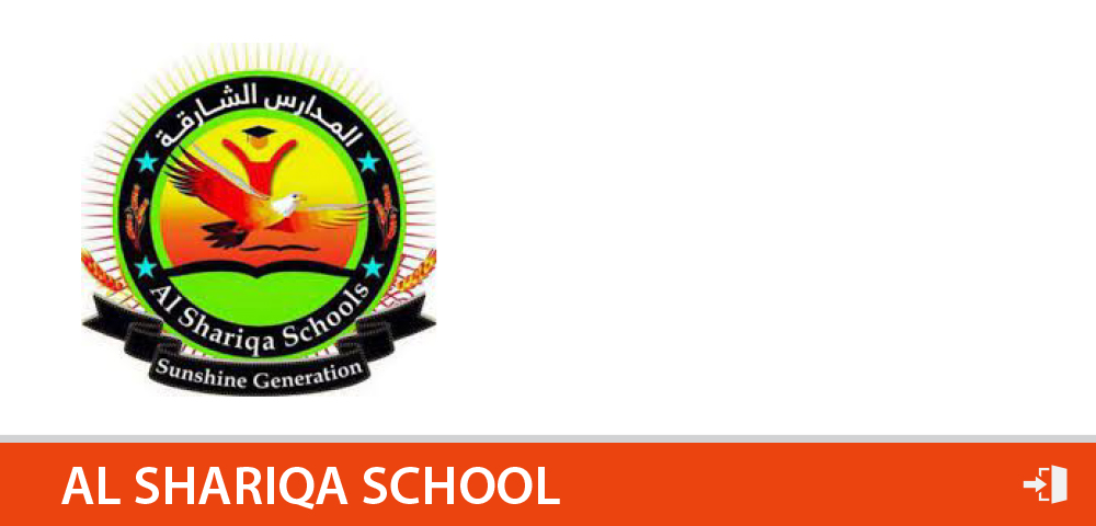 المدارس الشارقة