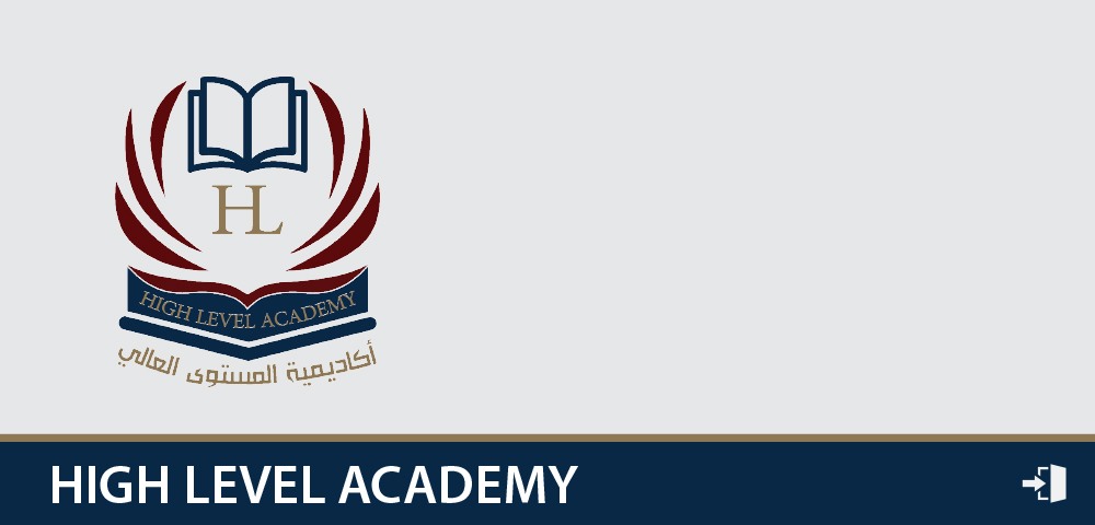 أكاديمية المستوى العالي