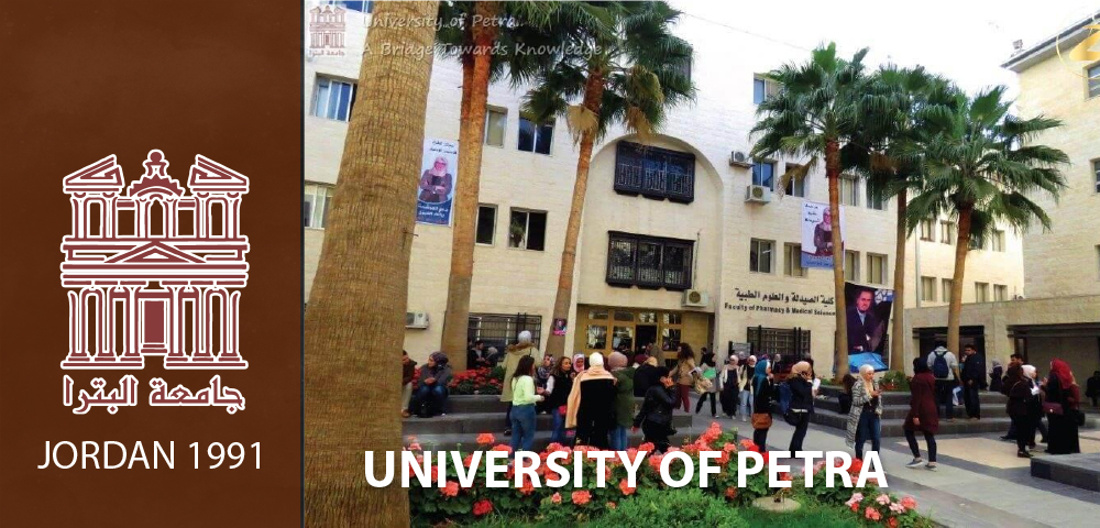 جامعة البترا
