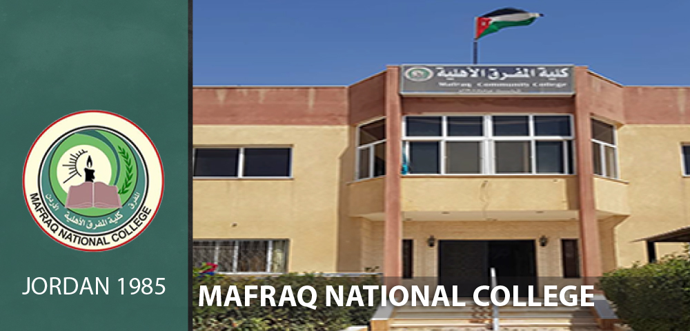 كلية المفرق الأهلية